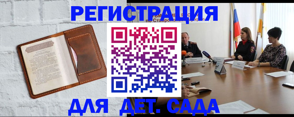 временная прописка в Болхове