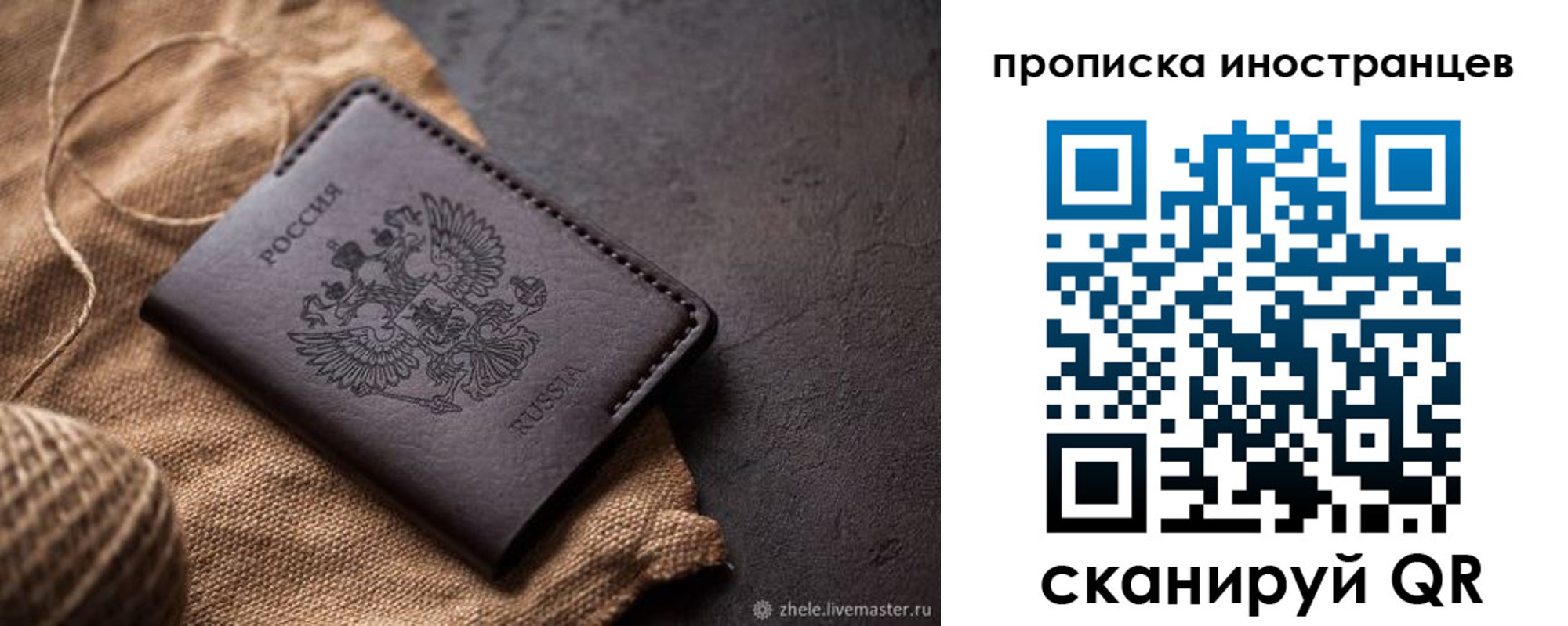 прописка поиск в Болхове