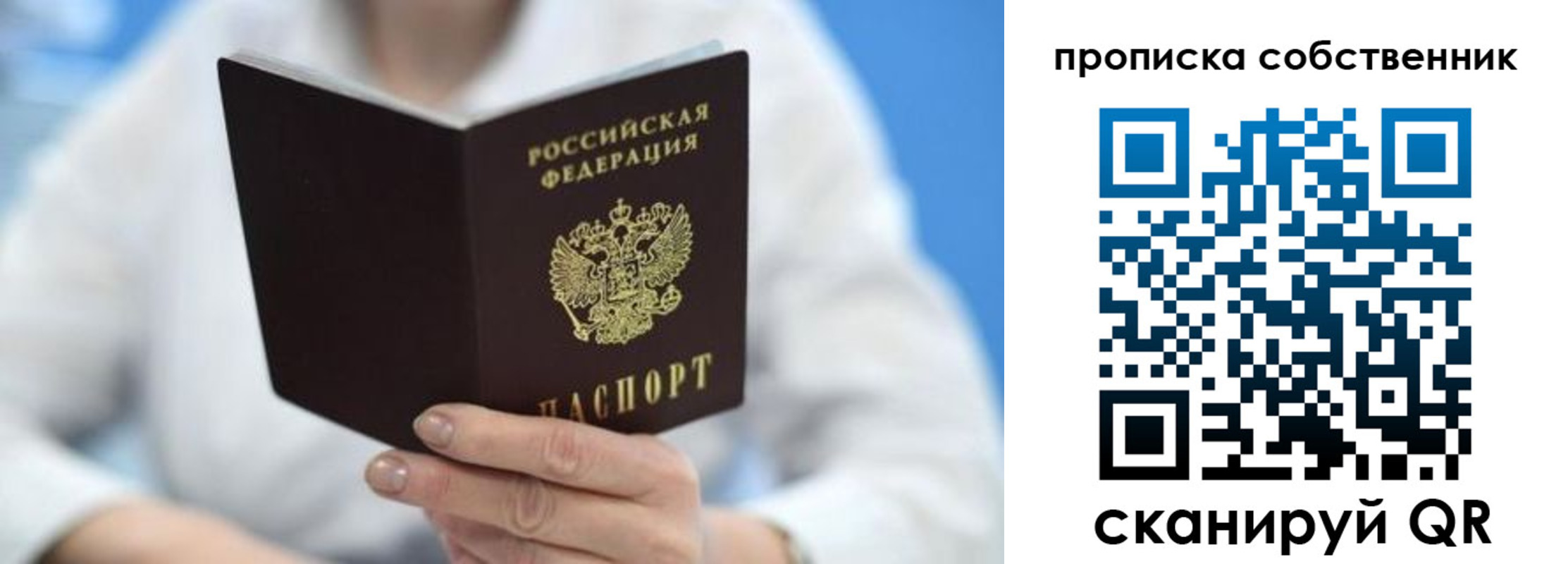 прописка регистрация в Болхове