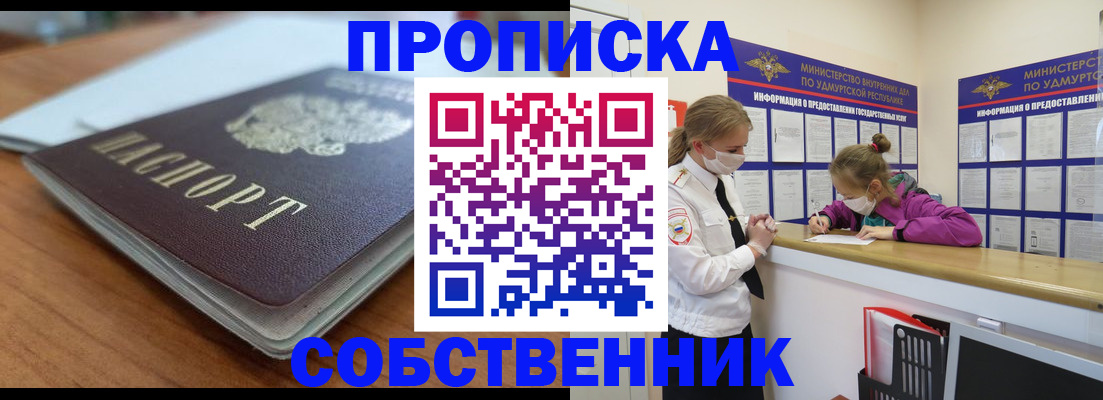 прописка ребенка в Болхове