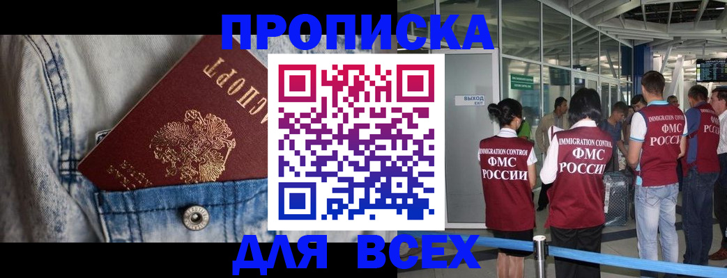 прописка для кредита в Болхове
