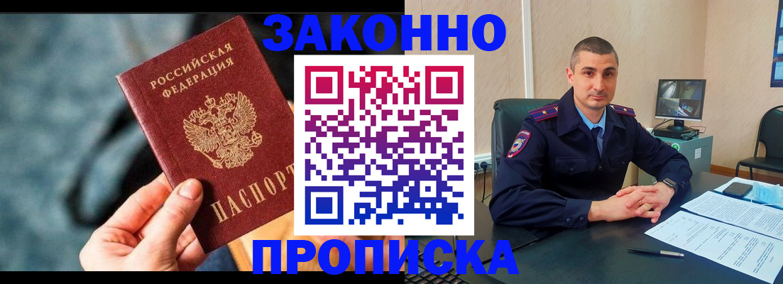 прописка для кредита в Болхове