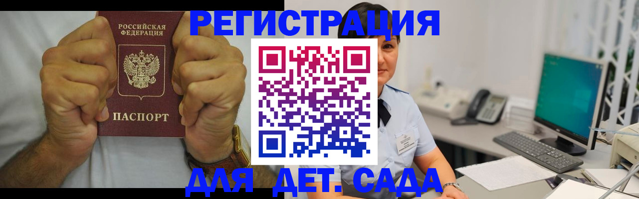 временная регистрация недорого в Болхове