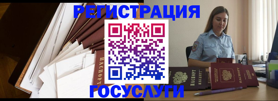 прописка от собственника в Болхове