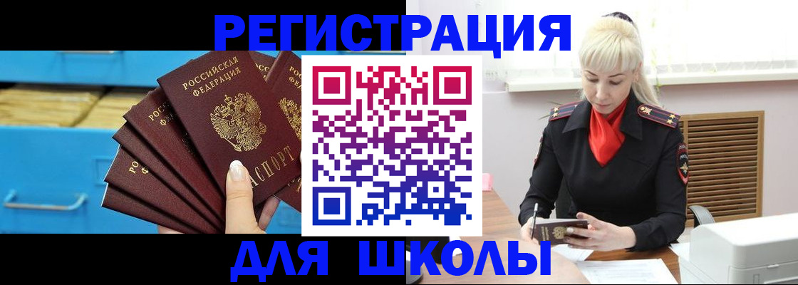 прописка иностранных граждан в Болхове