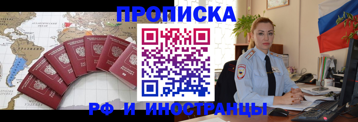 временная регистрация 2025 в Болхове