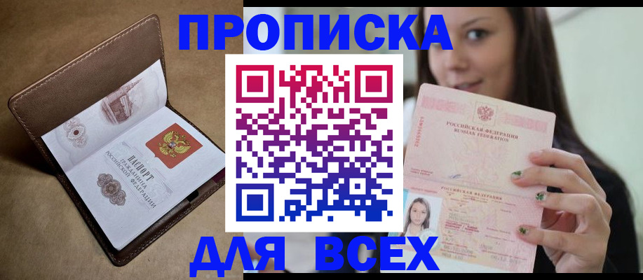 найти адрес прописки в Болхове