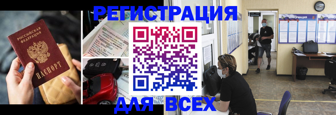 прописка в квартире в Болхове