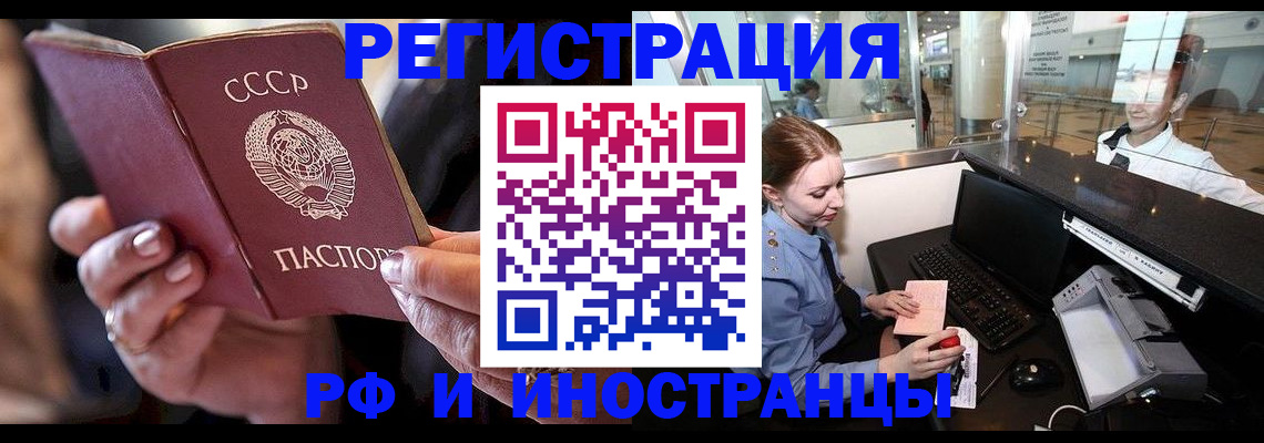 временная регистрация собственник в Болхове