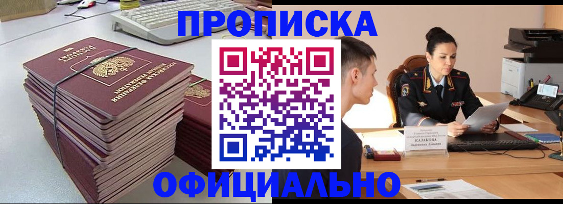 временная регистрация законно в Болхове