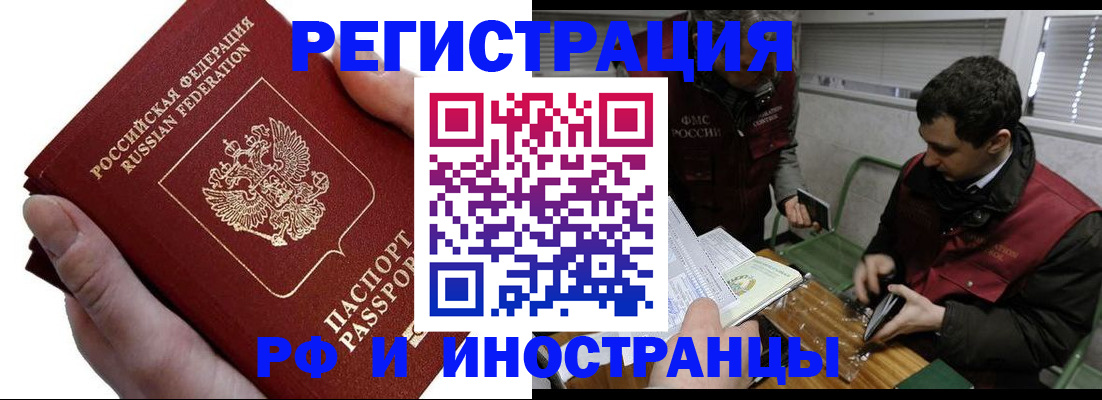 регистрация в Болхове